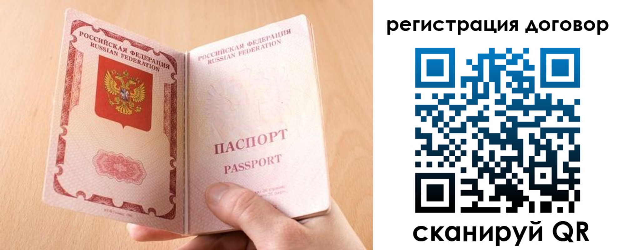 прописка для работы в Дмитрове