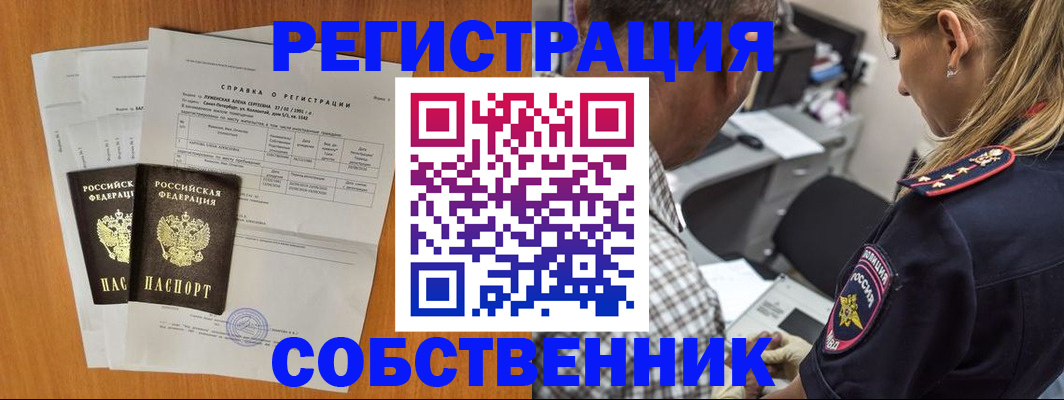 временная прописка в Дмитрове