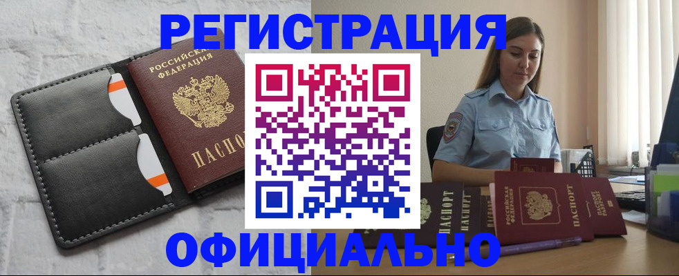где прописаться в Дмитрове