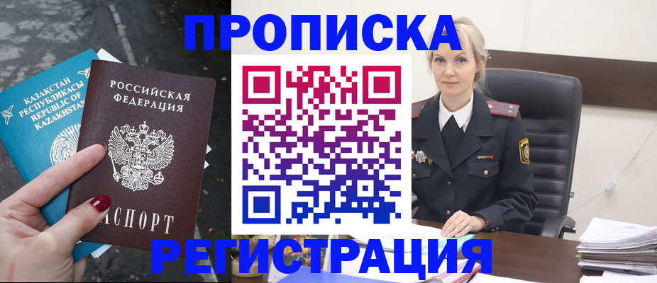 регистрация для дет. сада в Дмитрове