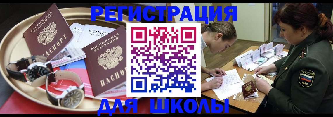 миграционный учет в Дмитрове