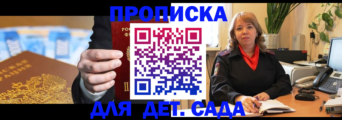 временная регистрация надежно в Дмитрове