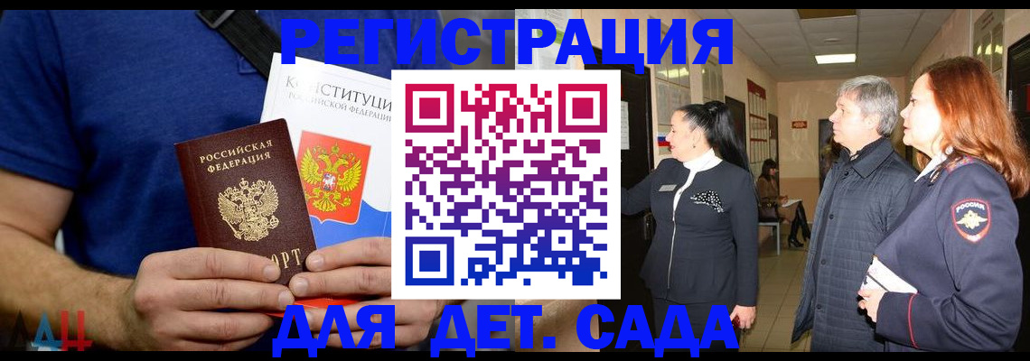 временная прописка в Дмитрове
