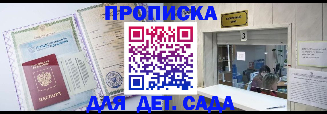 временная регистрация гарантия в Дмитрове